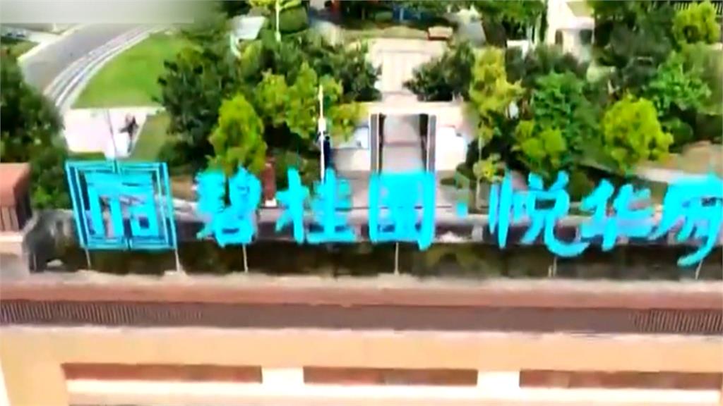 中國多地國企拋售數十億房產 專家:台建築業別玩資金槓桿