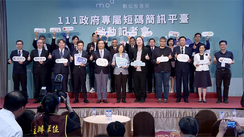 政府聯手電信 111防詐短碼平台正式上路