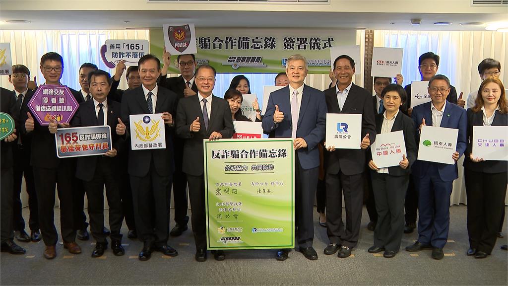 投資型詐騙混和保險詐騙 刑事局與壽險公會打詐