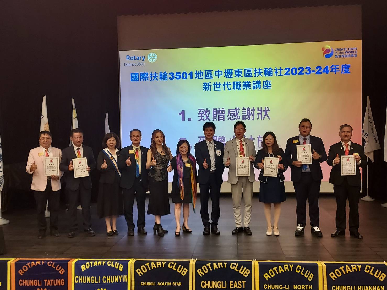 健行科大與東區中壢扶輪社合辦講座 培養學生職場競爭力 中壢地區各扶輪社與健行科大餐旅系楊舒涵主任互贈感謝狀