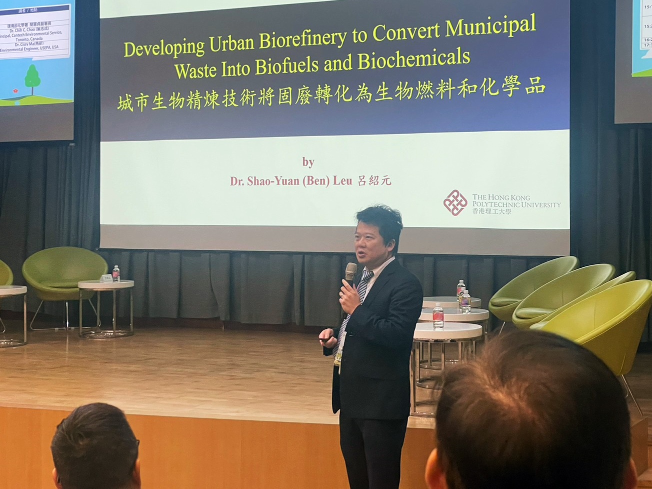 龍華科大邀產官學專家齊聚交流 推動淨零排放落實環保永續 國內外產官學專家齊聚龍華科大 推動淨零排放落實環保永續 3