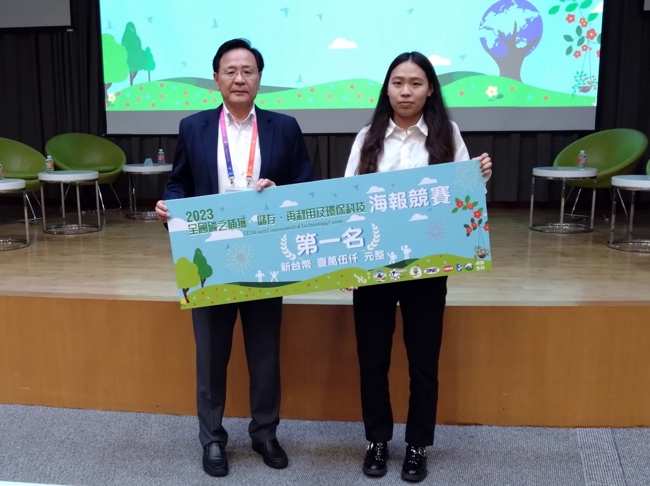 龍華科大邀產官學專家齊聚交流 推動淨零排放落實環保永續 國內外產官學專家齊聚龍華科大 推動淨零排放落實環保永續 4