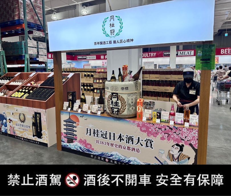 月桂冠多款日本酒 Costco好市多獨家限量搶購中! 圖一 2