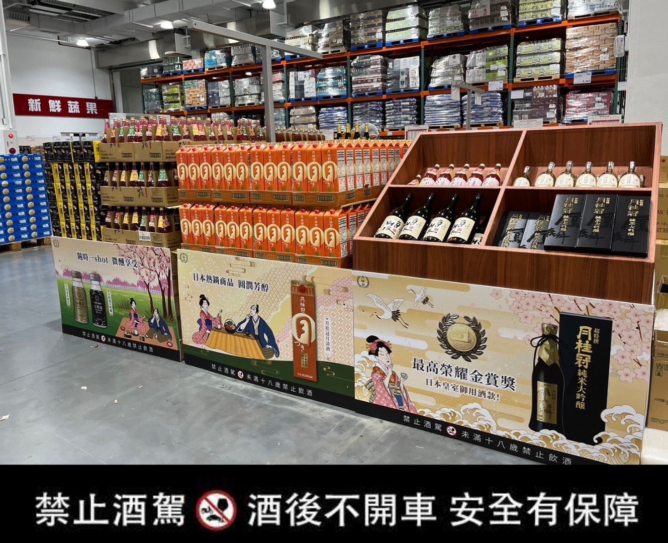 月桂冠多款日本酒 Costco好市多獨家限量搶購中! 圖二 3