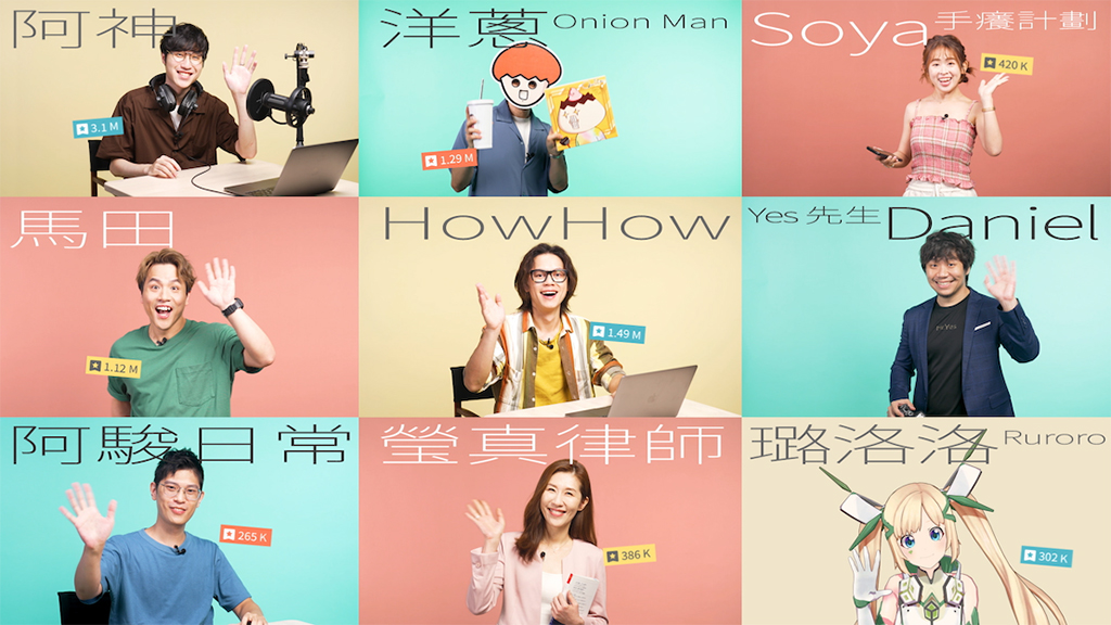Hahow重磅集結790萬量級YT創作者揭秘最強經營術 圖二 5