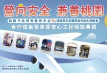 桃市攜手營造廠商 共創三贏三好打造安全永續城市