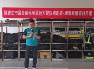 陳睿生爭取補助購買救護器材 新屋消防：提升OHCA患者存活率