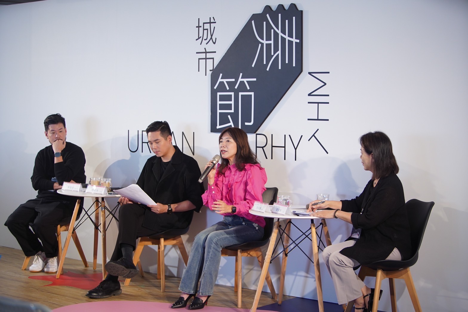 城市節奏主題設計對談 0