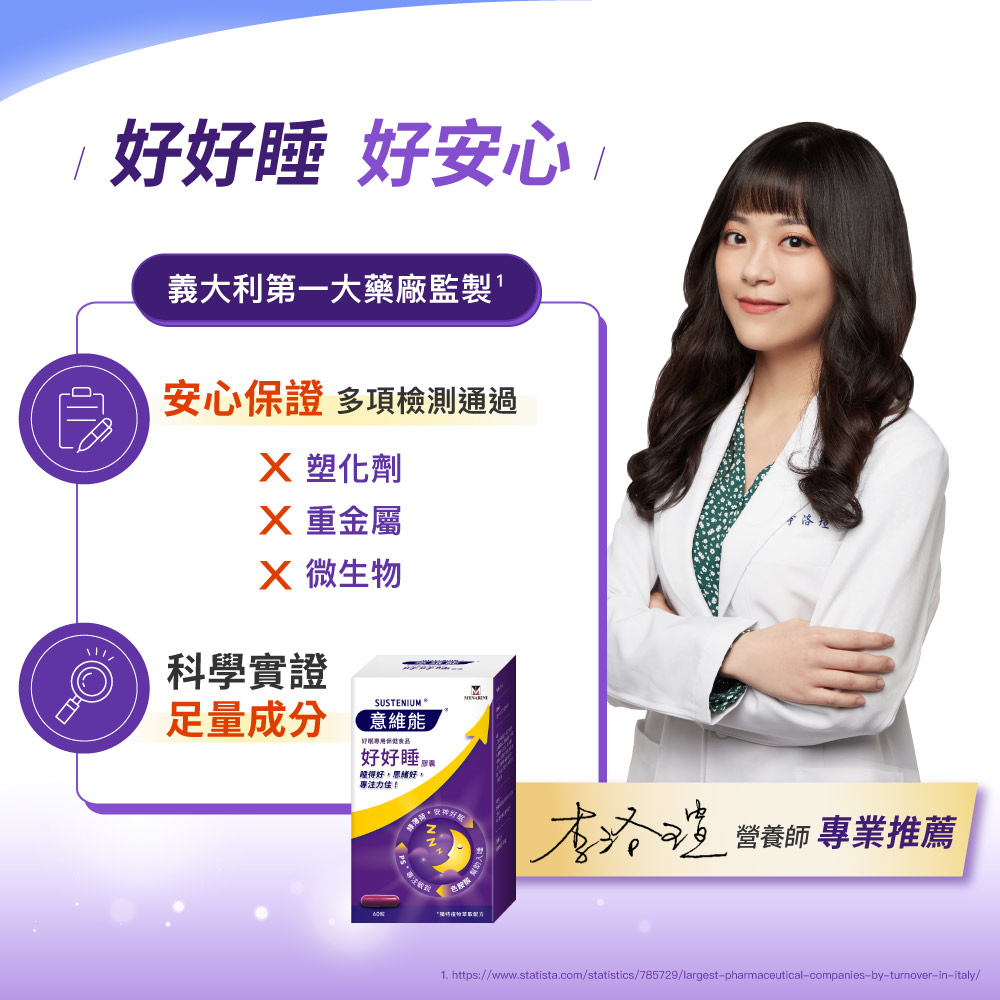 不只一夜好眠 每天的活力來源「好好睡」啟動能量正循環