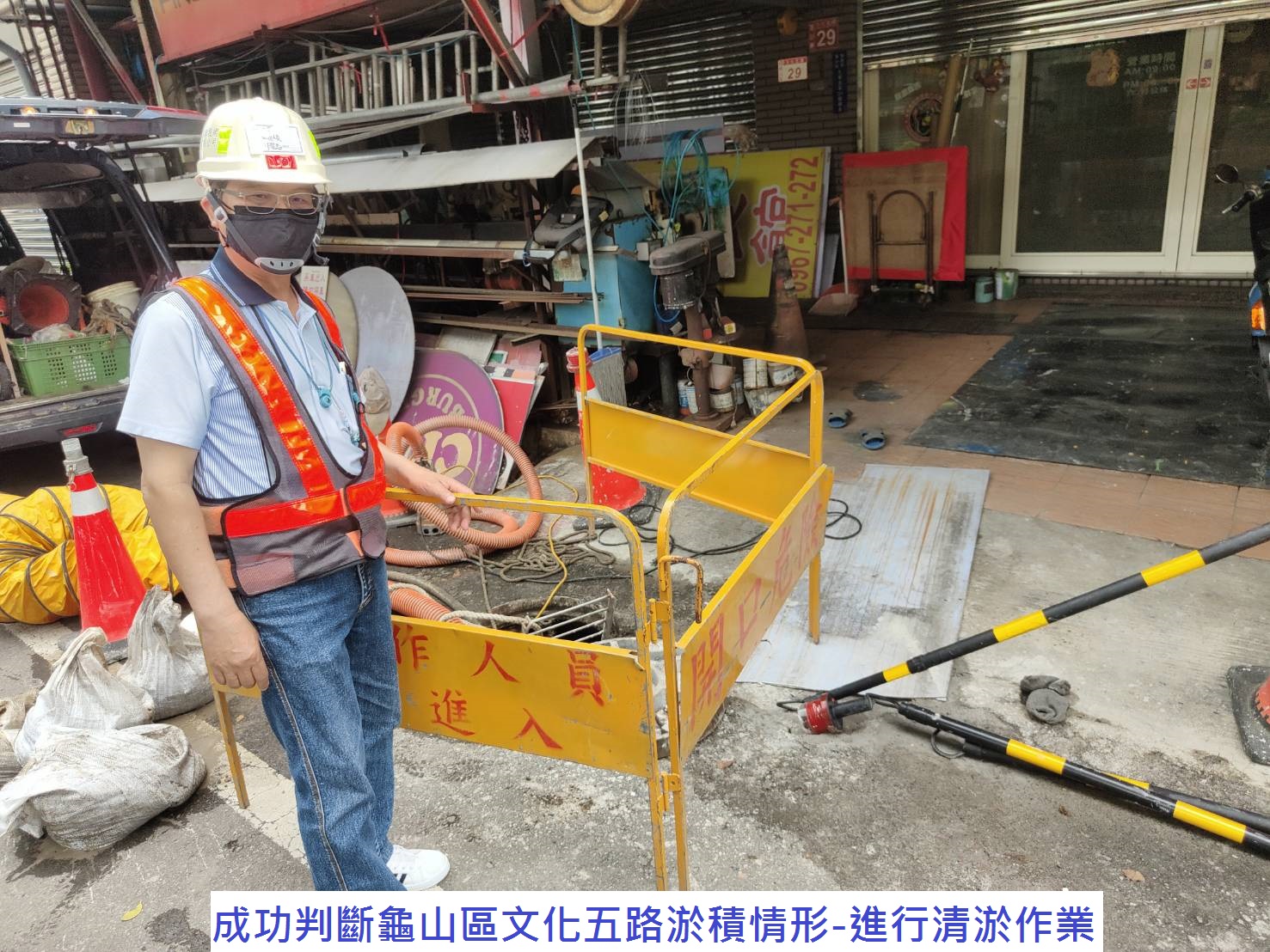 桃園水務局打造智慧監控系統 及時處理污水下水道淤積 文化五路1