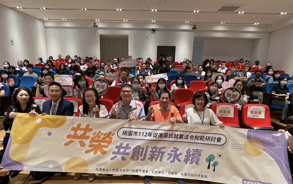 桃園勞動局舉辦研討會 宣導就業法令知識 新聞稿照片1修