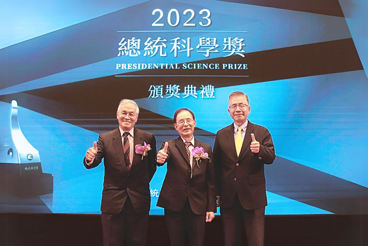 2023總統科學獎 2得獎院士都來自中央大學 照片一4