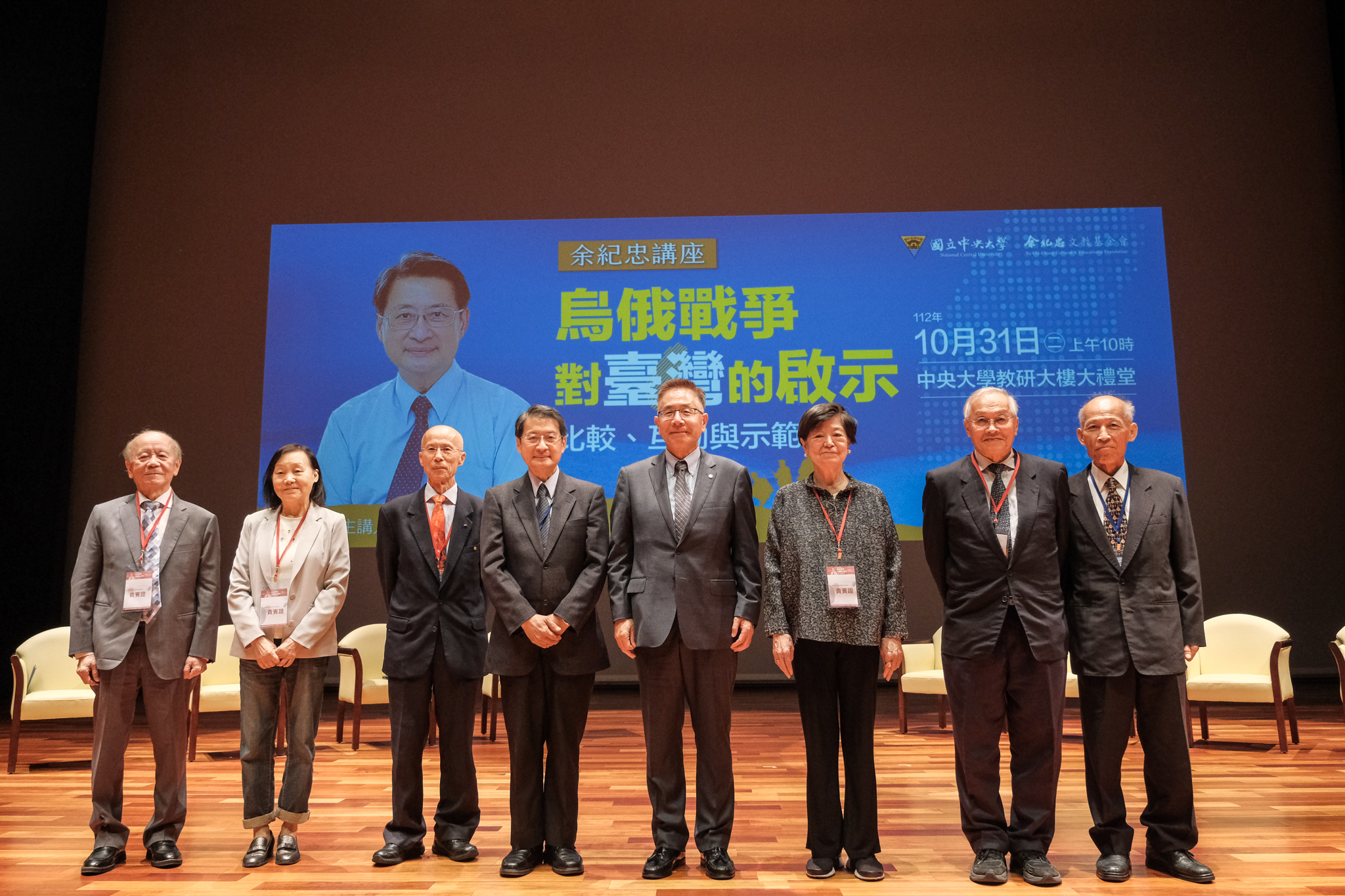 中央大學、余紀忠文教基金會邀吳玉山演講 引領學子探討國際局勢 照片二 1