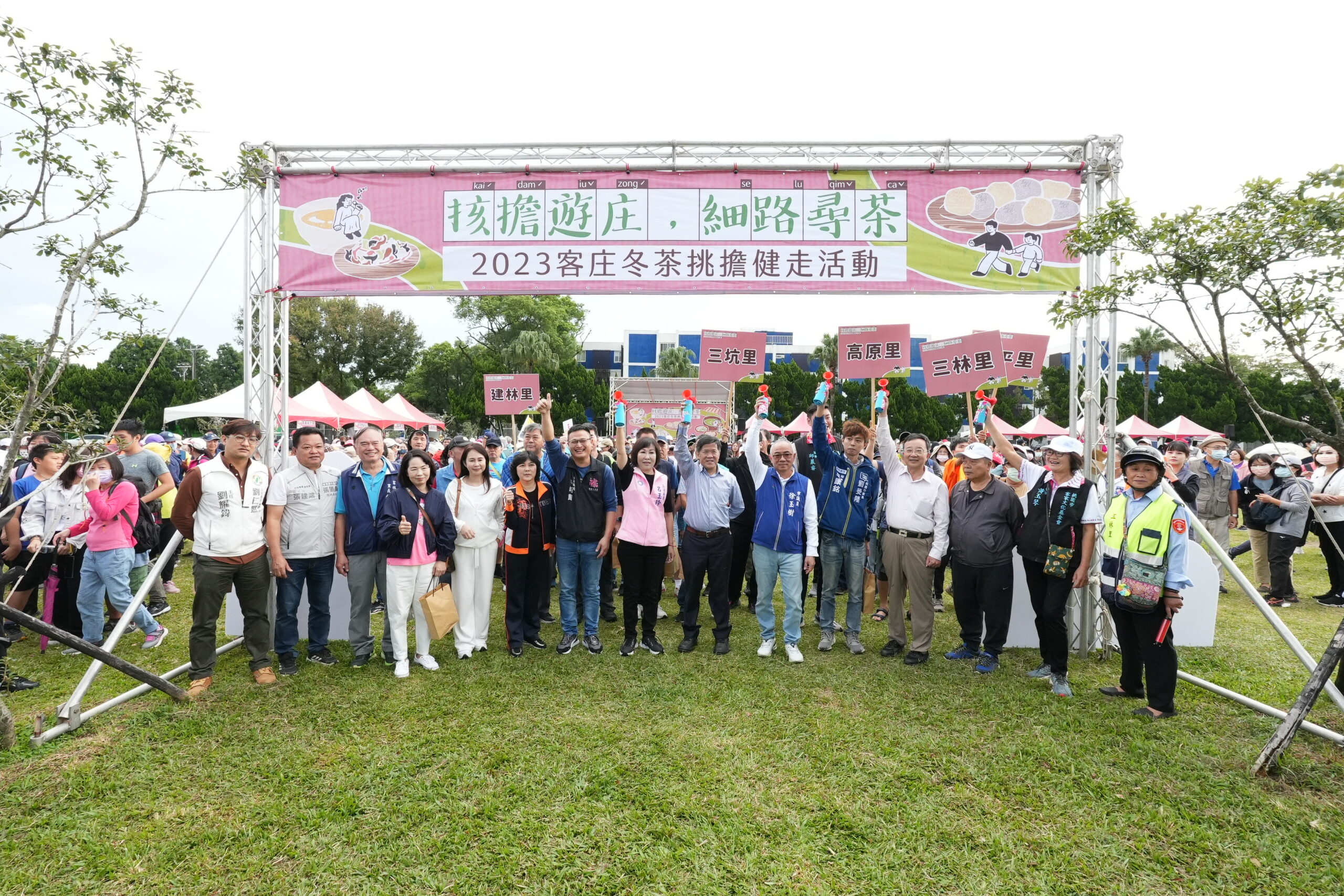 2023客庄冬茶挑擔健走10月29日熱鬧登場 現場貴賓起走儀式 scaled