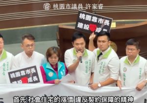 八德一號社宅租金大漲 許家睿籲張善政落實居住正義