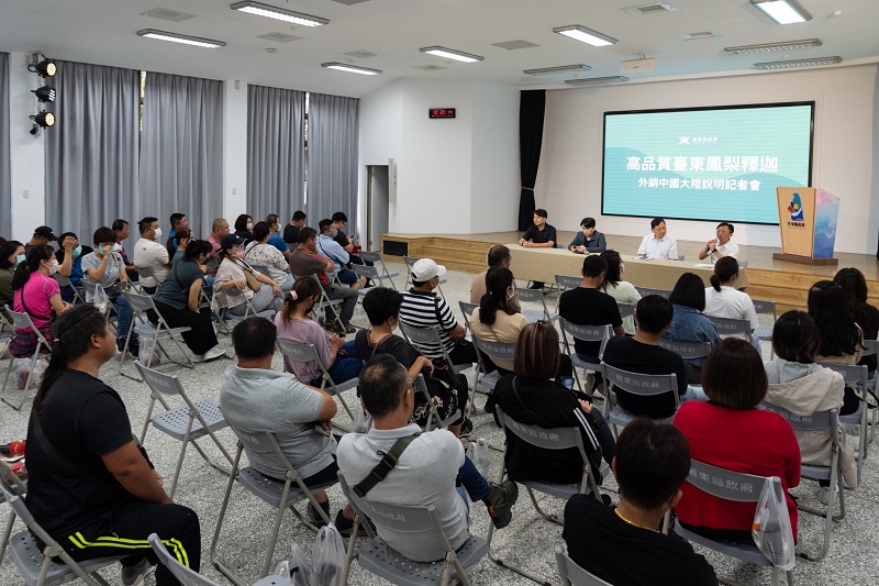 年底臺東鳳梨釋迦外銷「產銷履歷」成關鍵 饒慶鈴:為順利出口 盼各界一同努力 高品質台東鳳梨釋迦外銷記者會臺東縣政府提供2