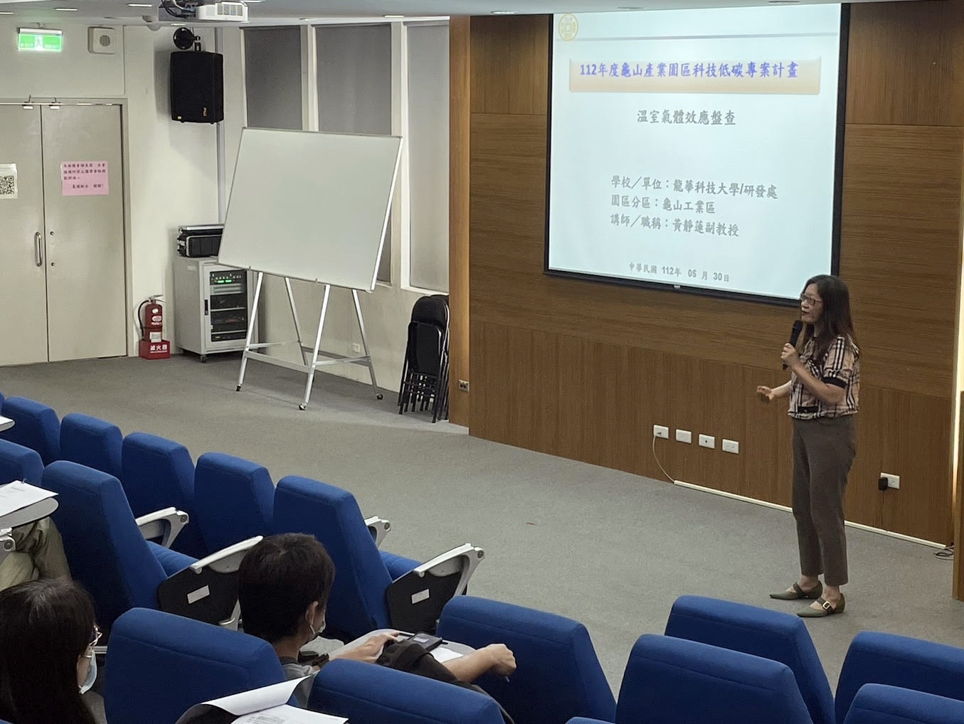 龍華科大輔導產業園區建構減碳能力 助廠商產業永續雙軸升級 2