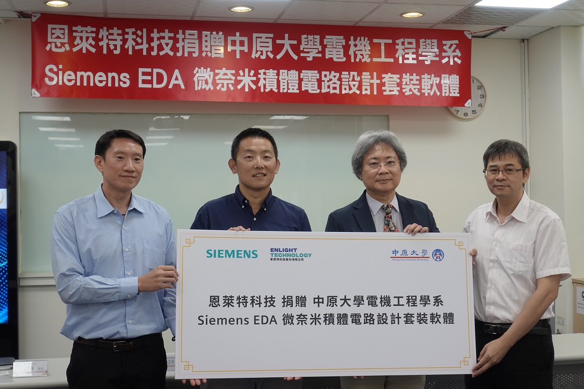 01 中原大學產研實力備受認同，獲企業支持贊助千萬美元套裝系統軟體。