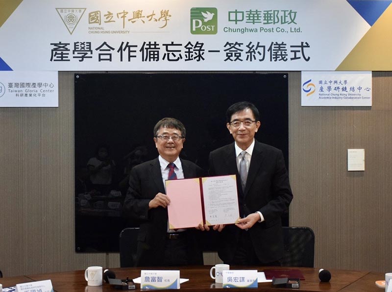 中華郵政與中興大學產學合作 促進產業發展 112.11.6 中華郵政與中興大學簽署產學合作備忘錄 拷貝