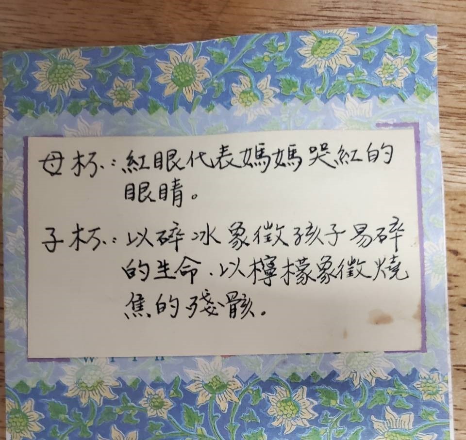 副刊/來不及的愛 1122副刊卡片封面原稿