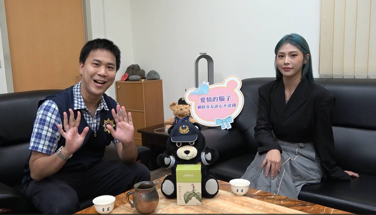 別掉愛情陷阱!桃警分局與網紅「木木」一同宣導防詐 1655200