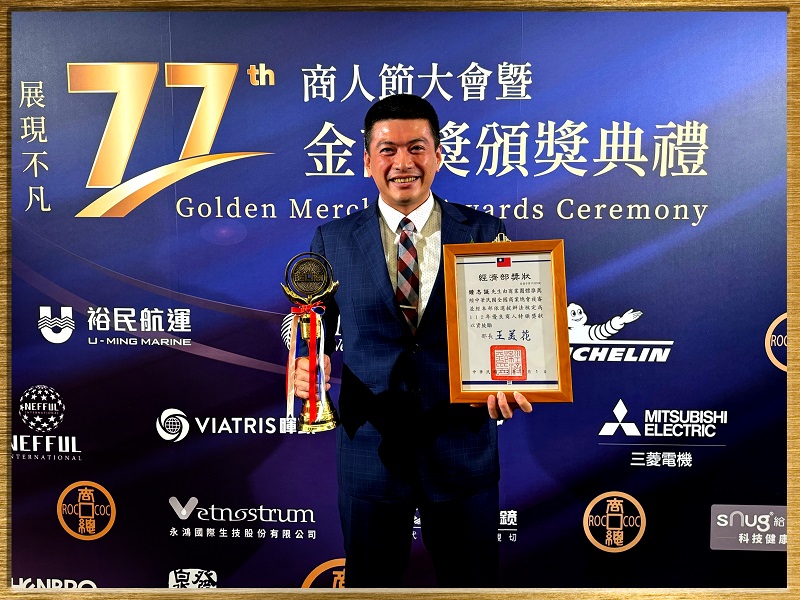 台灣金商獎首家襪業得主鐘志誠:環保創新與社會責任的楷模 1 0