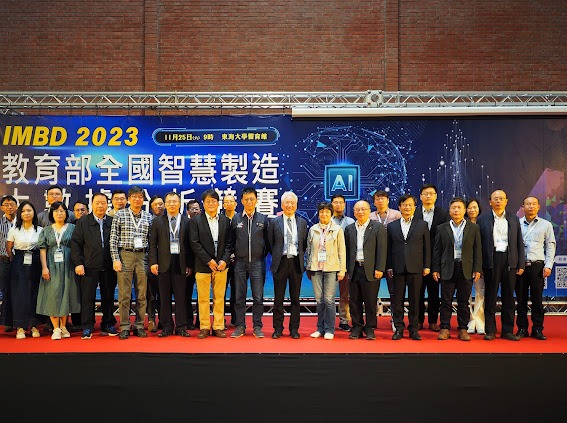 第六屆2023全國智慧製造大數據分析競賽 隆重收慶! 1長官大合照 2