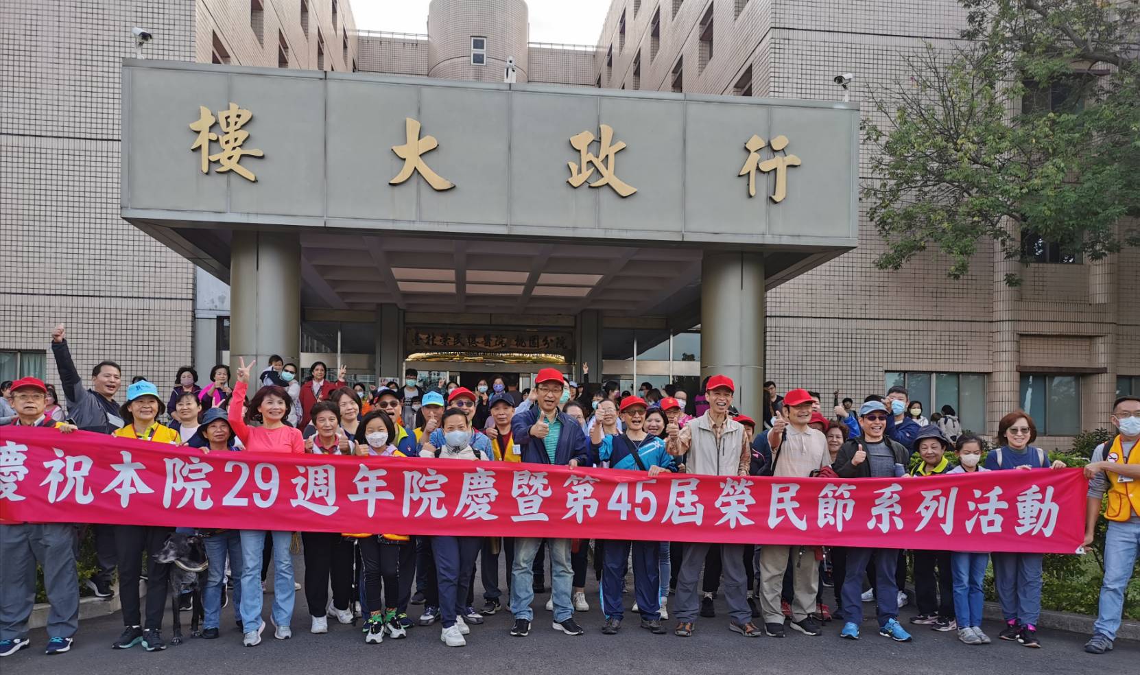 北榮桃分院歡慶建院29周年 健行活動吸引逾300人參加 1院區出發 0