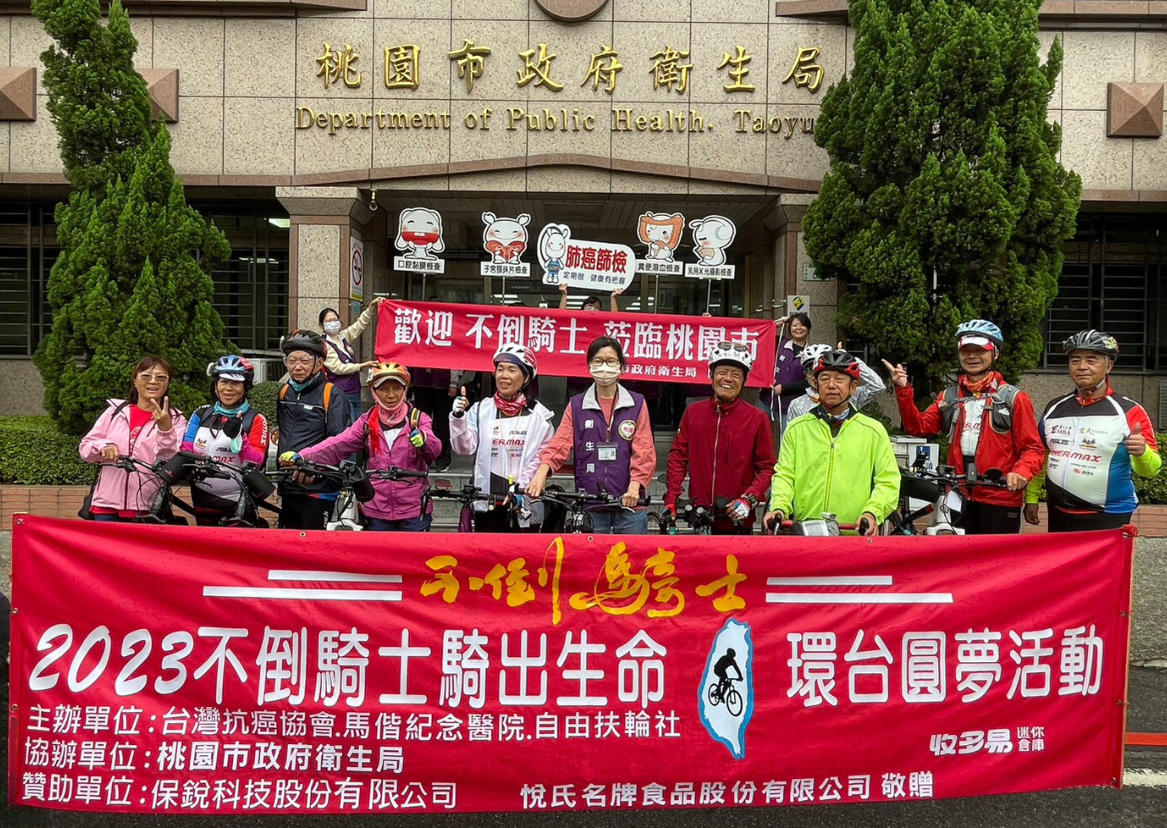 不倒騎士單車環臺抵桃園 推廣抗癌理念鼓勵踴躍受檢 2