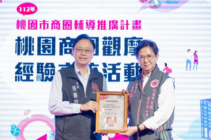 桃市府舉辦座談會 推動商圈特色發展 20231101203430321