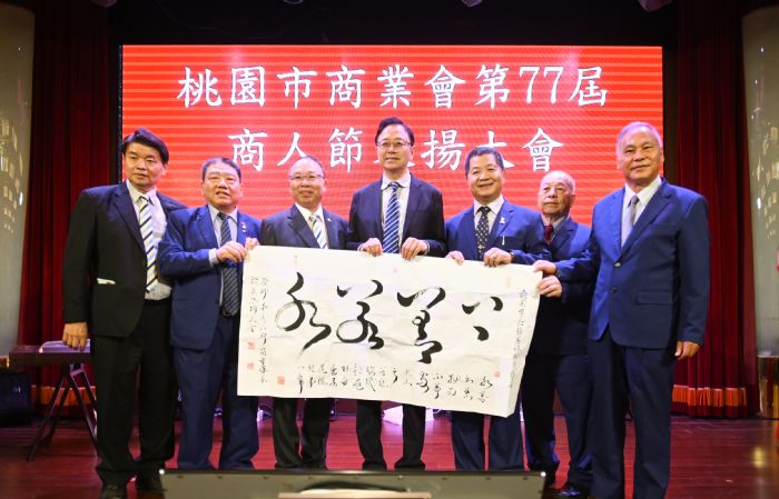 張善政出席商人節表揚大會 盼吸引優質企業在桃園投資設廠 20231107162003607