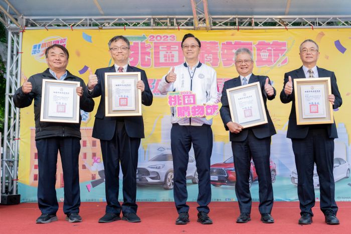 桃園購物節登錄發票抽好禮 好康加碼延長至12/31 20231114185335274