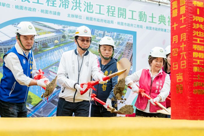 中壢運動公園滯洪池動土 預計115年完工