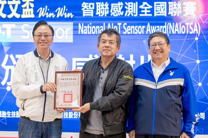 桃園市與竹縣合辦智聯感測全國聯賽 20231125164249153