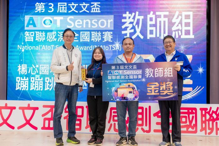 桃園市與竹縣合辦智聯感測全國聯賽 20231125164344565