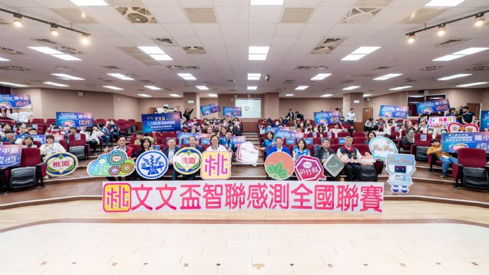 桃園市與竹縣合辦智聯感測全國聯賽 20231125164428235