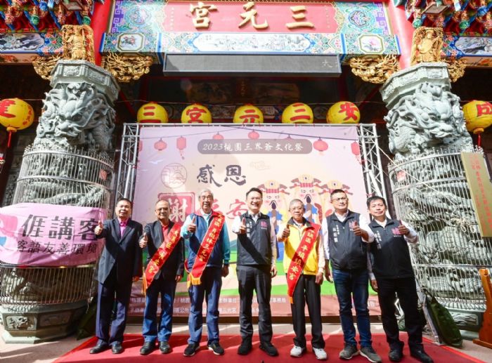桃園三界爺文化祭大溪登場 明年交棒平鎮舉行 20231126135639618