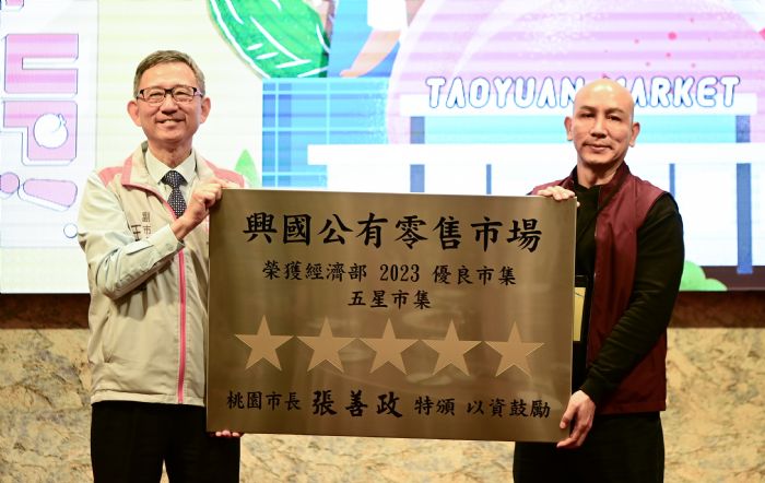 桃園「市集交流座談會」登場 王明鉅表揚優良市集 20231127201815949