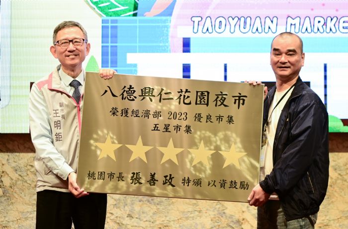 桃園「市集交流座談會」登場 王明鉅表揚優良市集 20231127201817958
