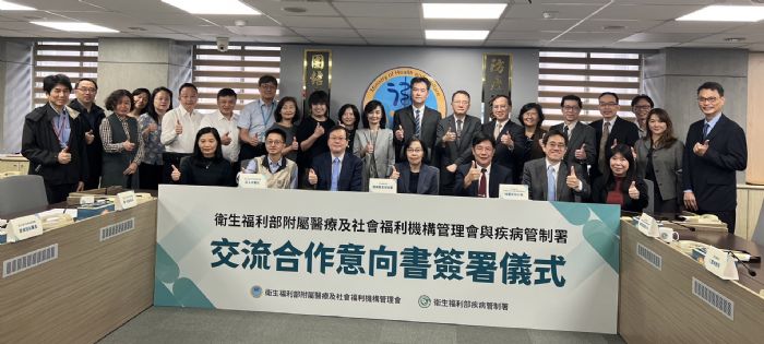 醫福會攜手疾管署簽署MOU 強化醫療機構服務品質 20231128105635381