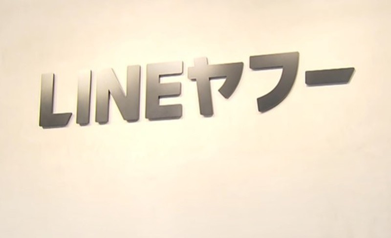 LINE個資外洩 日本政府要求雅虎公司採取行動 20231128654326
