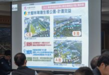 桃園水務局整治東門溪流域 大樹林、大湳埤塘生態公園即將完工