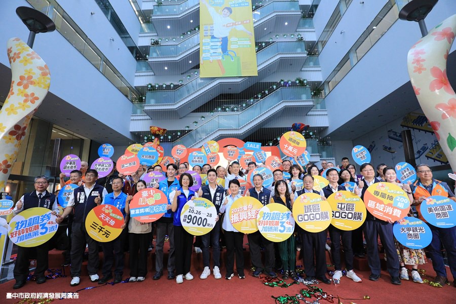 台中購物節網路聲量全國第一 市府揭五大亮點邀民繼續抽獎 2023台中購物節起跑活動記者會 0