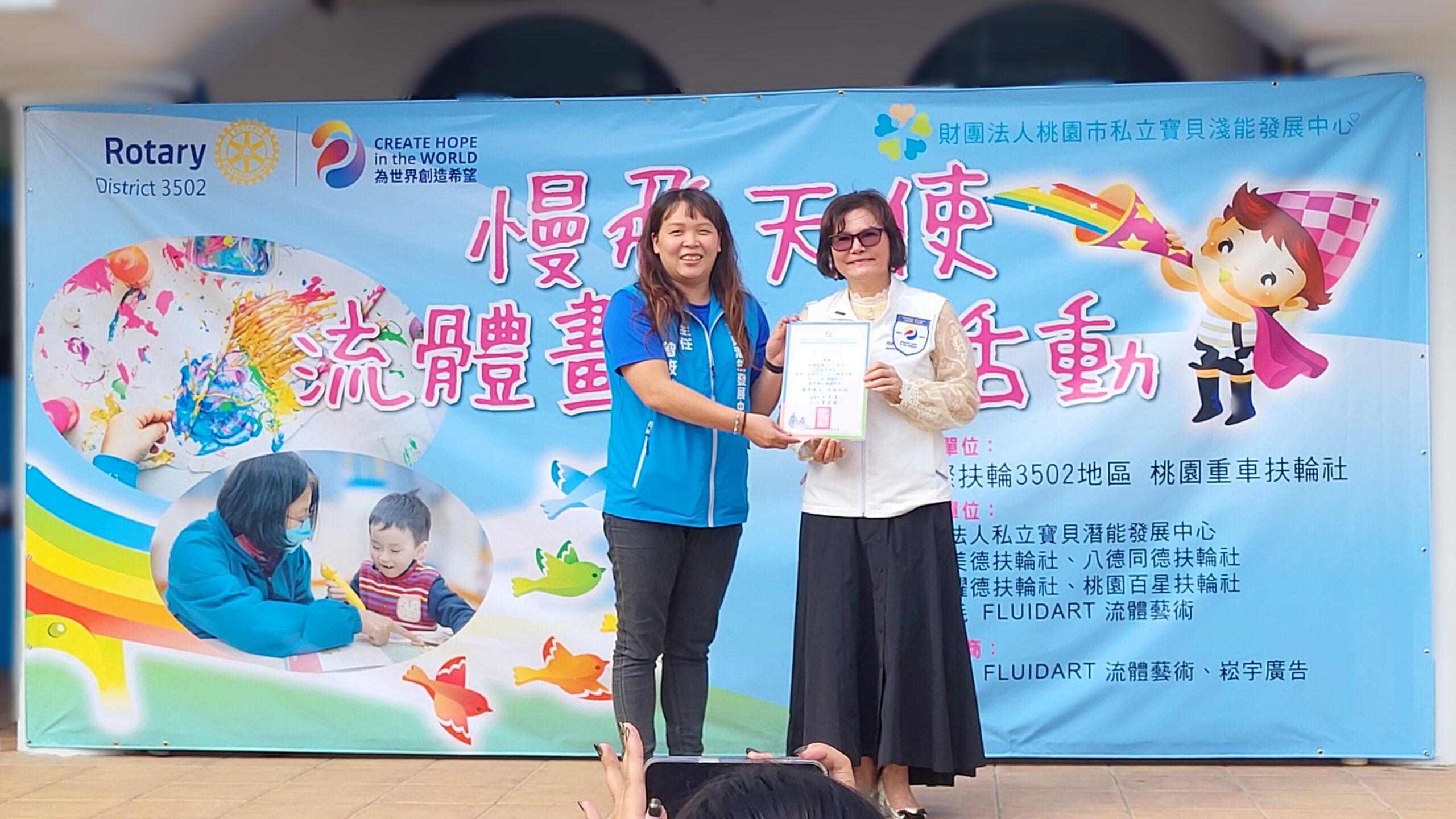國際扶輪3502地區攜手桃園寶貝潛能發展中心 慢飛天使體驗流體畫樂趣 223132 0 scaled