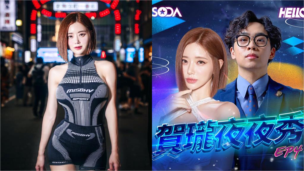 DJ SODA放鳥《夜夜秀》!「超扯理由」網酸爆