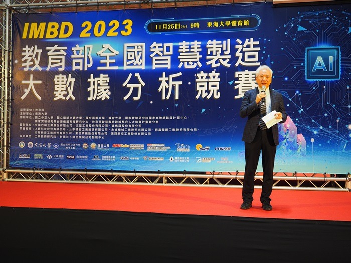 第六屆2023全國智慧製造大數據分析競賽 隆重收慶! 2東海大學 劉正副校長