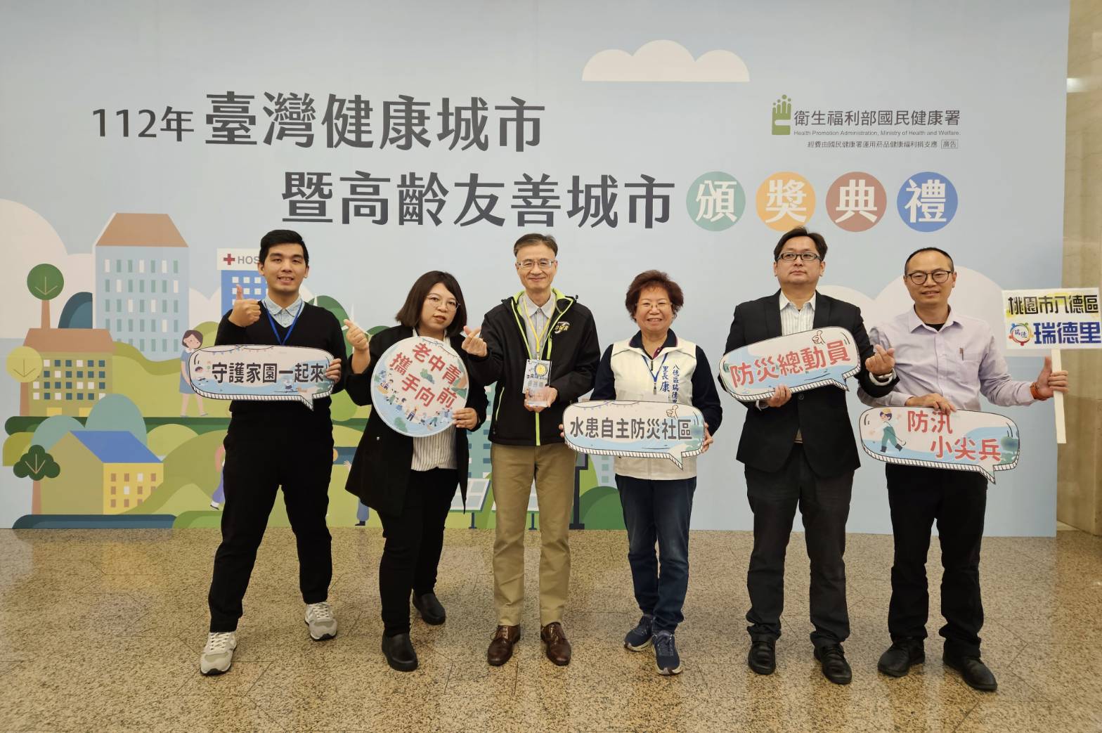 桃園水務局輔導八德僑興新村自主防災 獲國健署頒獎肯定 309194