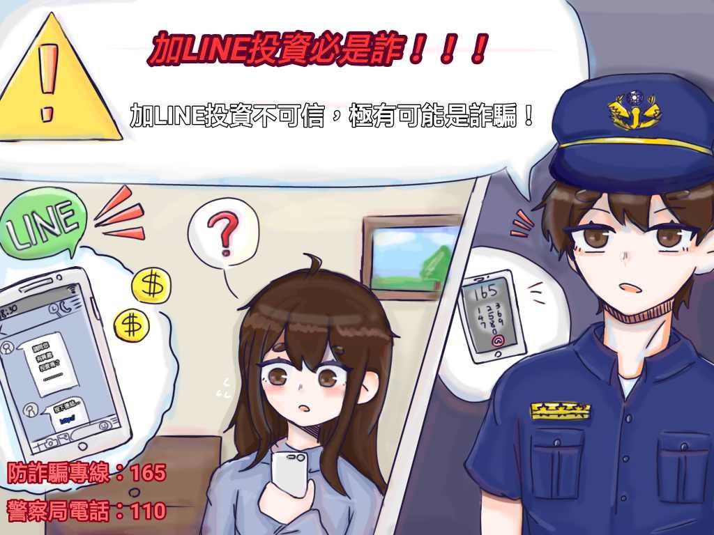 大園警舉辦圖文徵稿活動 國中學子發揮創意宣導反詐騙 322870 0