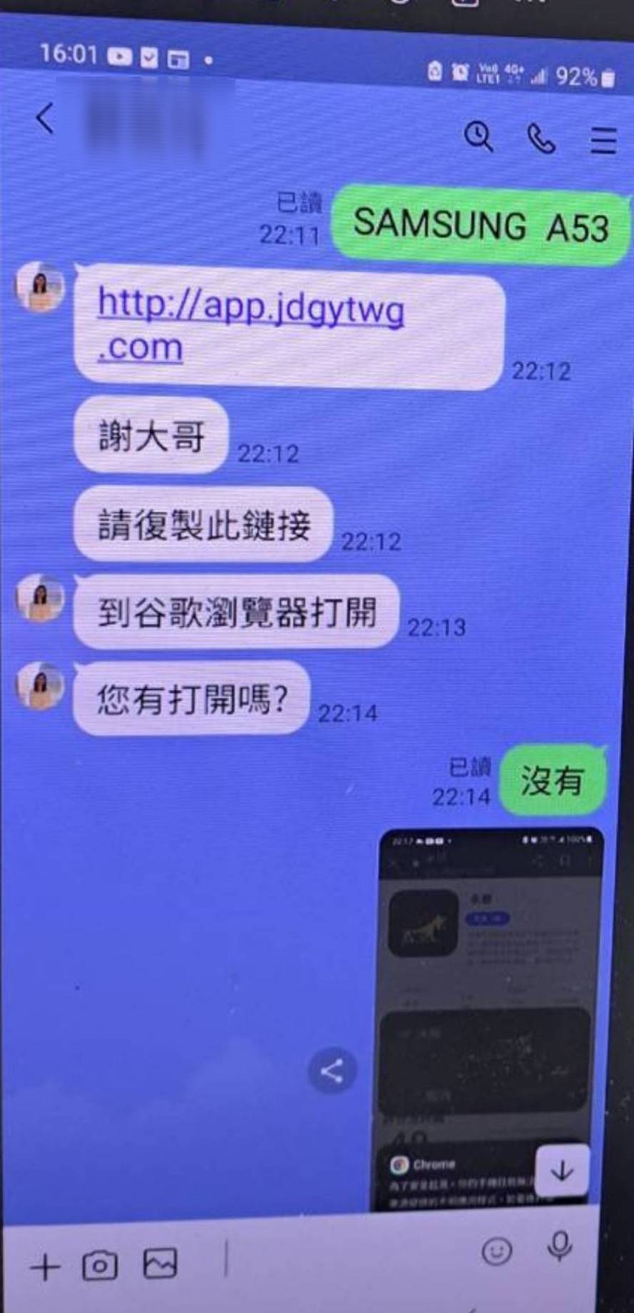 被騙14次才醒悟 6旬男誤信假投資損失逾1500萬 349189