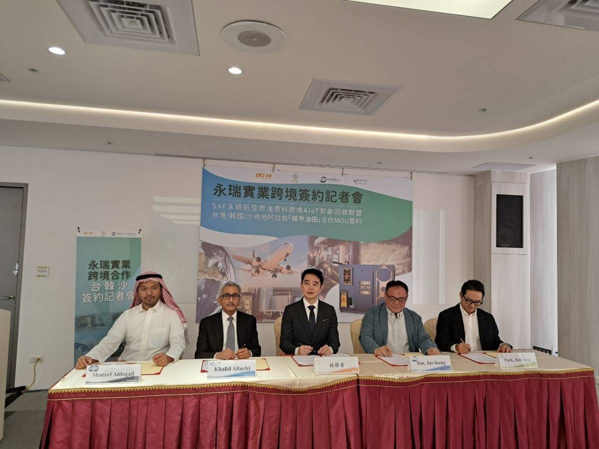 永瑞實業廣佈「城市油田」幫全球航空業加油 組亞洲廢食用油跨境聯盟 催出SAF永續航空燃油料源 363598